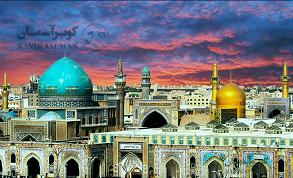 سفر به مشهد -حرم امام رضا